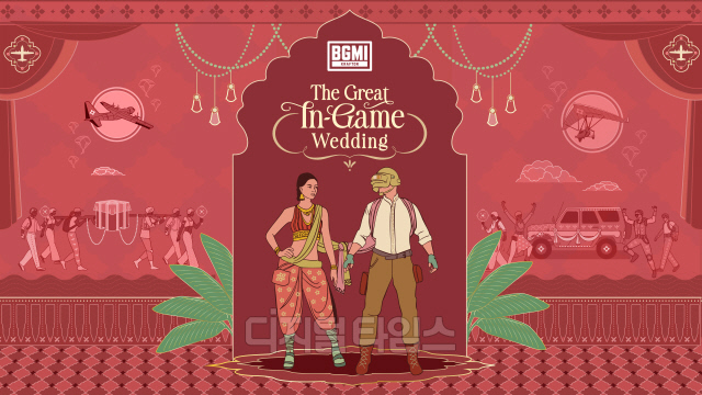 배틀그라운드 모바일 인도에서 열린 인게임 결혼식 이미지. 크래프톤 제공